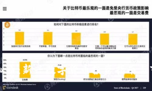 二狗虚拟币：新兴数字货币投资指南与市场分析