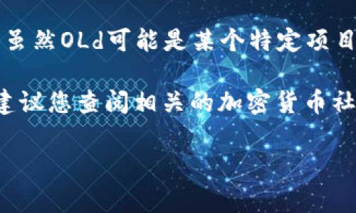 虚拟币